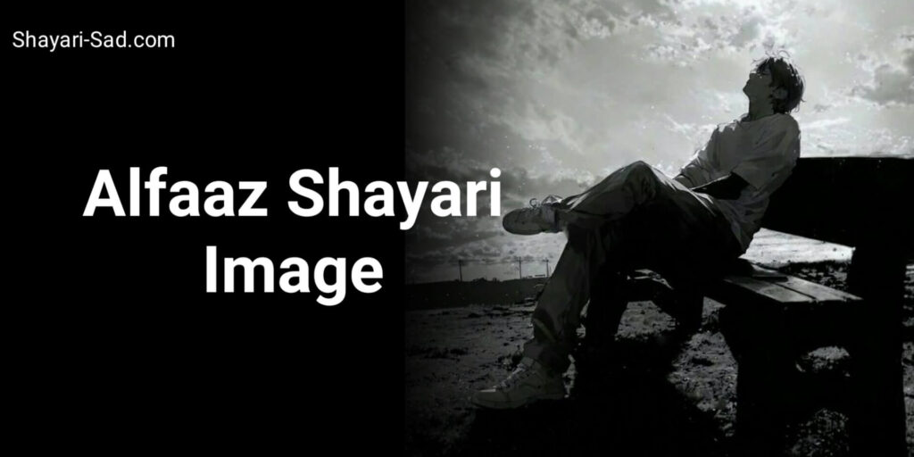 Alfaaz Shayari Image