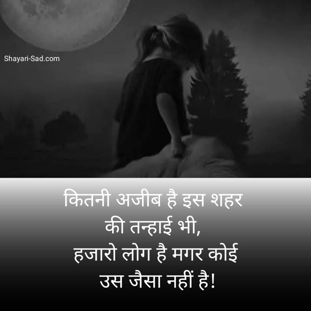 Alone Shayari 2 Lines in Hindi