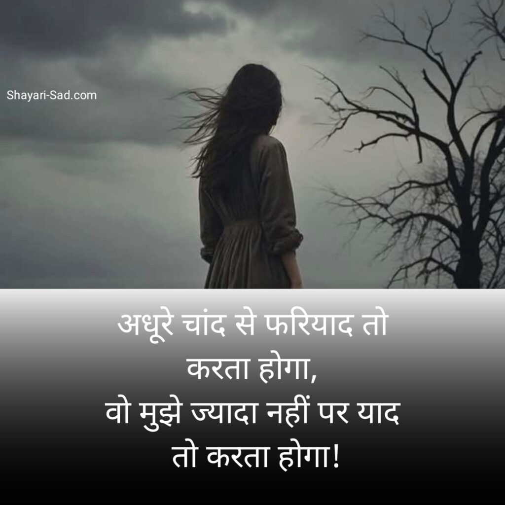 अलोन शायरी हिंदी में