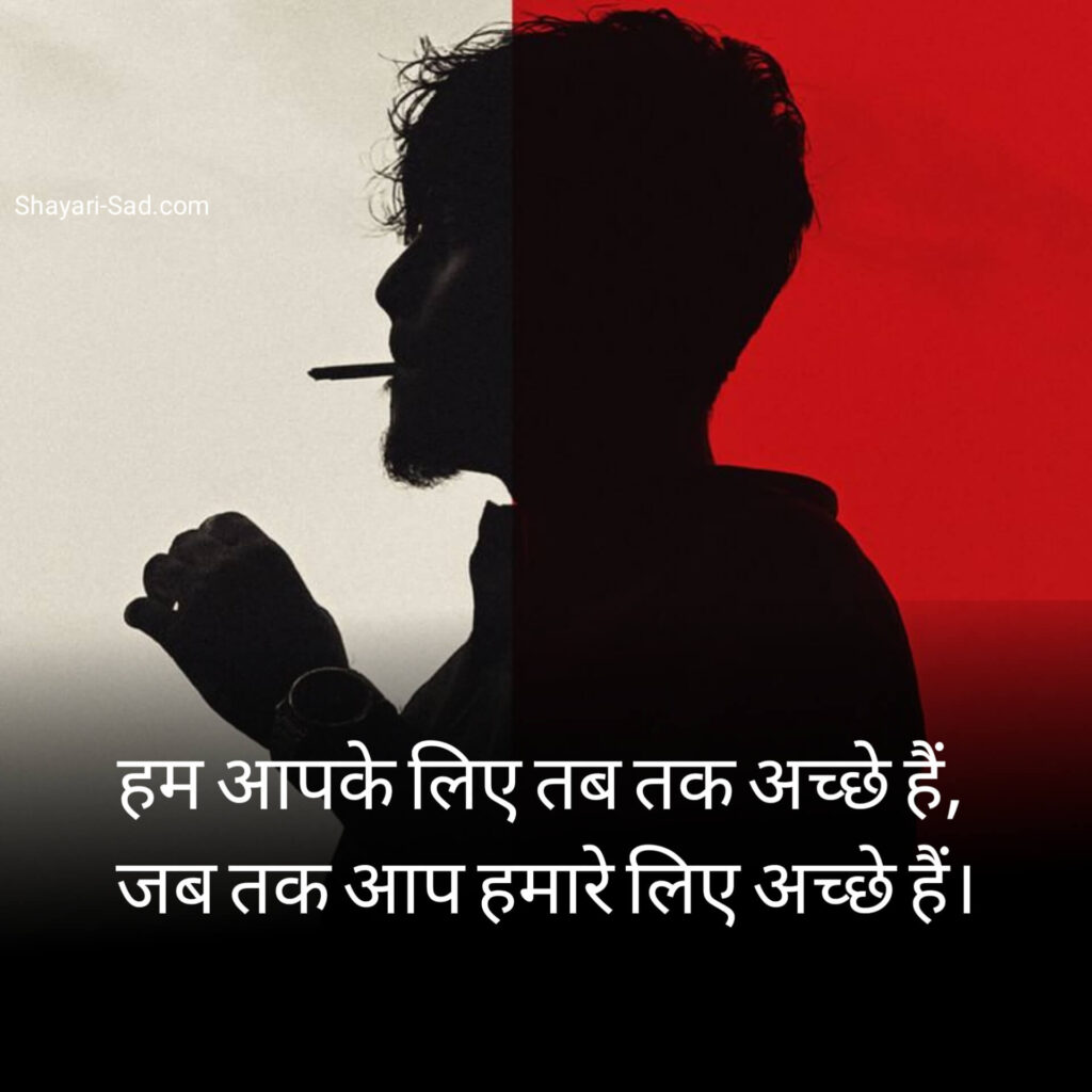 New Attitude Shayari