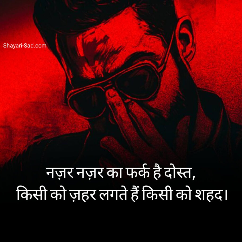एटीट्यूड शायरी हिंदी