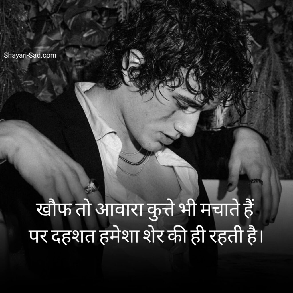 Attitude Shayari in Hindi