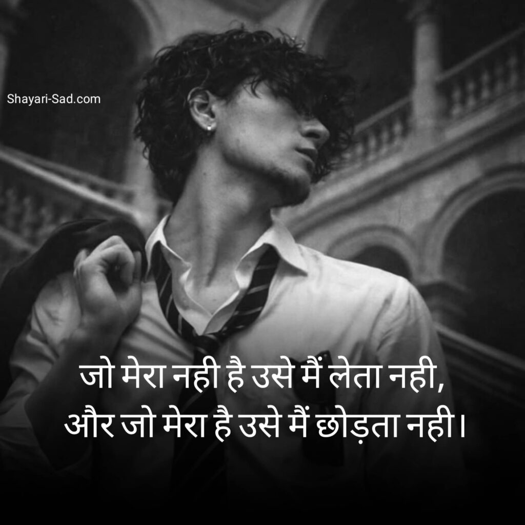 ऐटिटूड शायरी हिंदी में