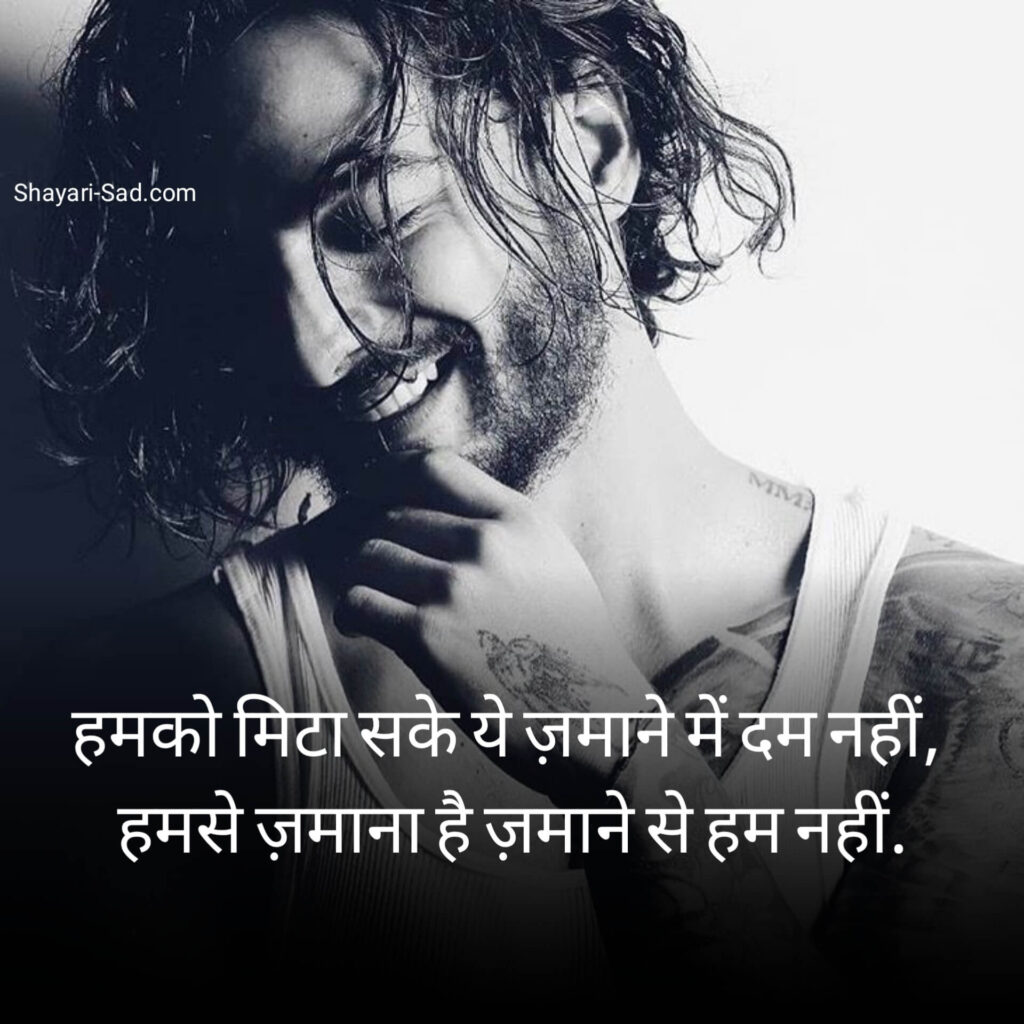 Top Attitude Shayari
