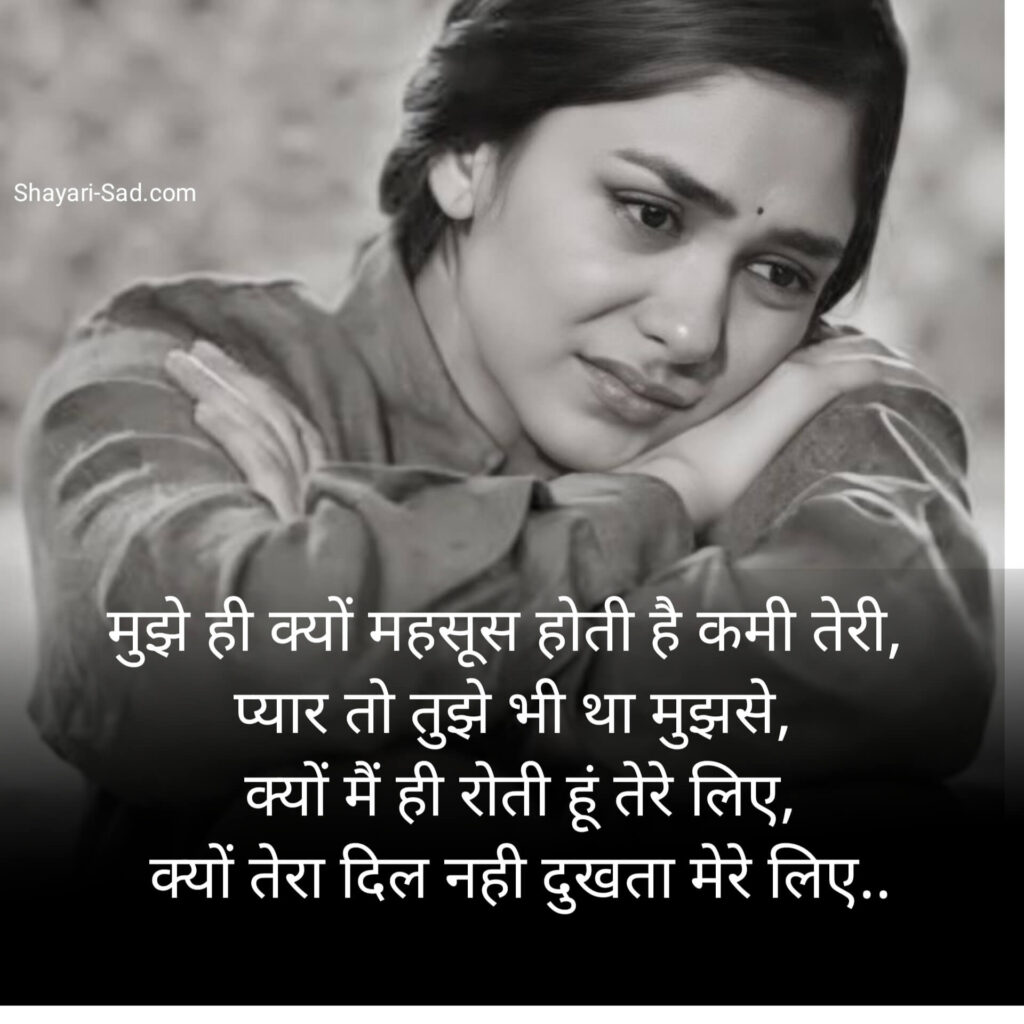 Sad Shayari for Girls on Life