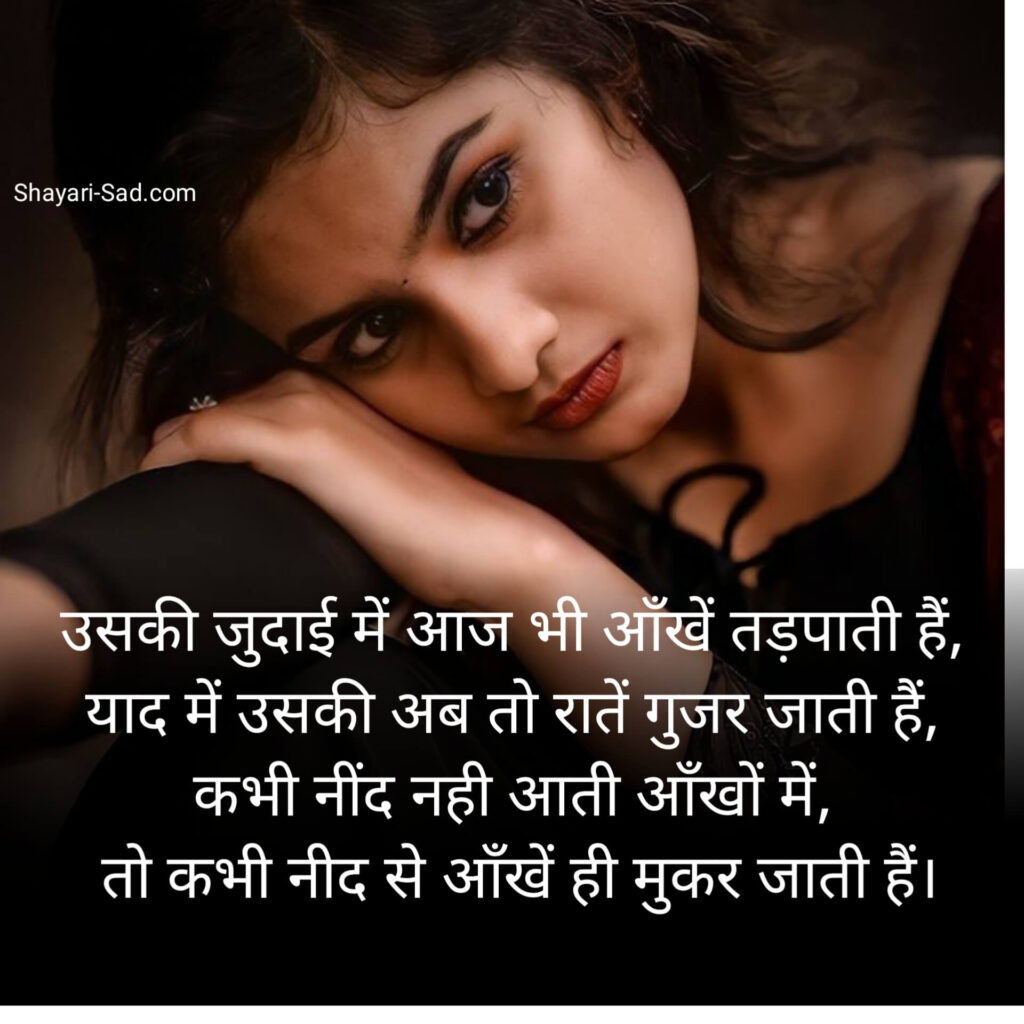 Best Sad Shayari for Girls