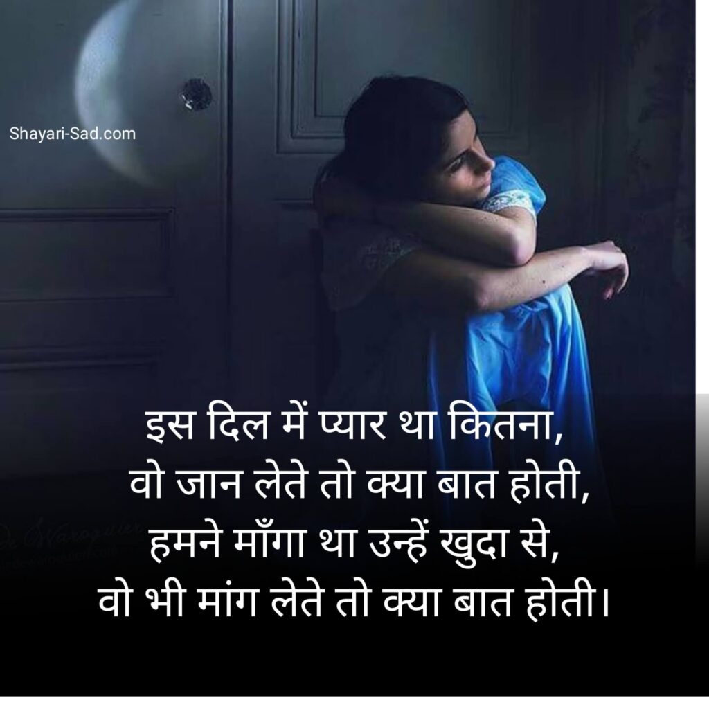 Sad Shayari Status for Girls