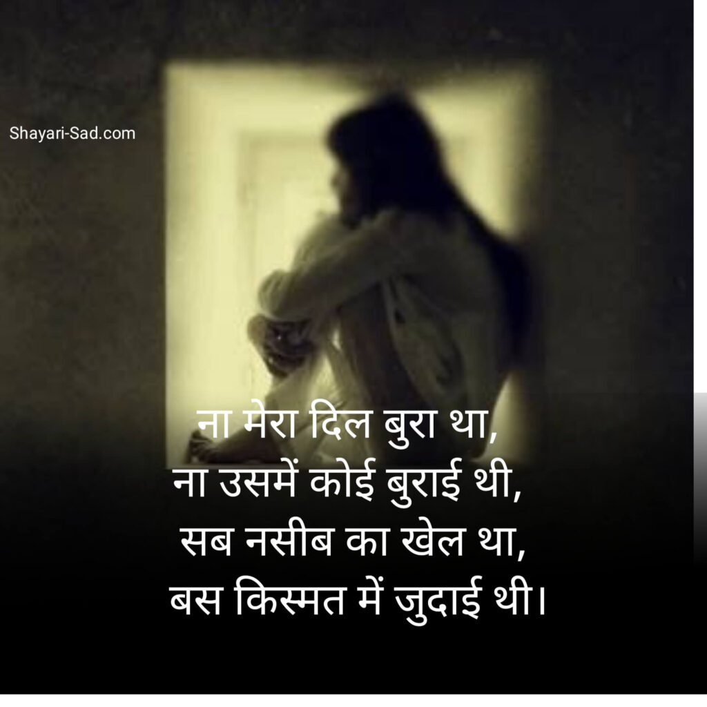 Sad Shayari for Girls on Life