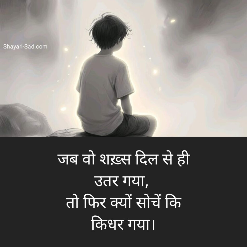 Nafrat Shayari Status