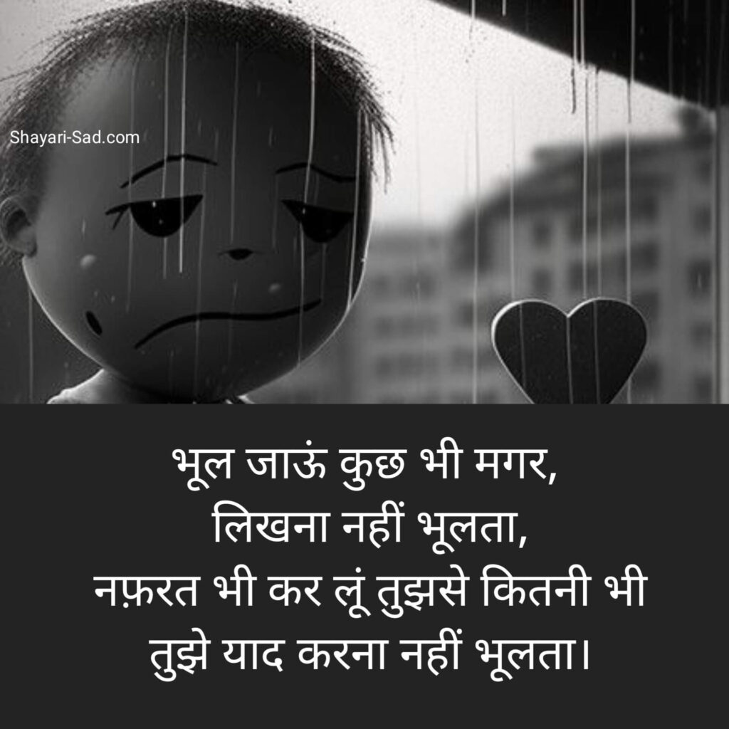 नफ़रत पर शायरी