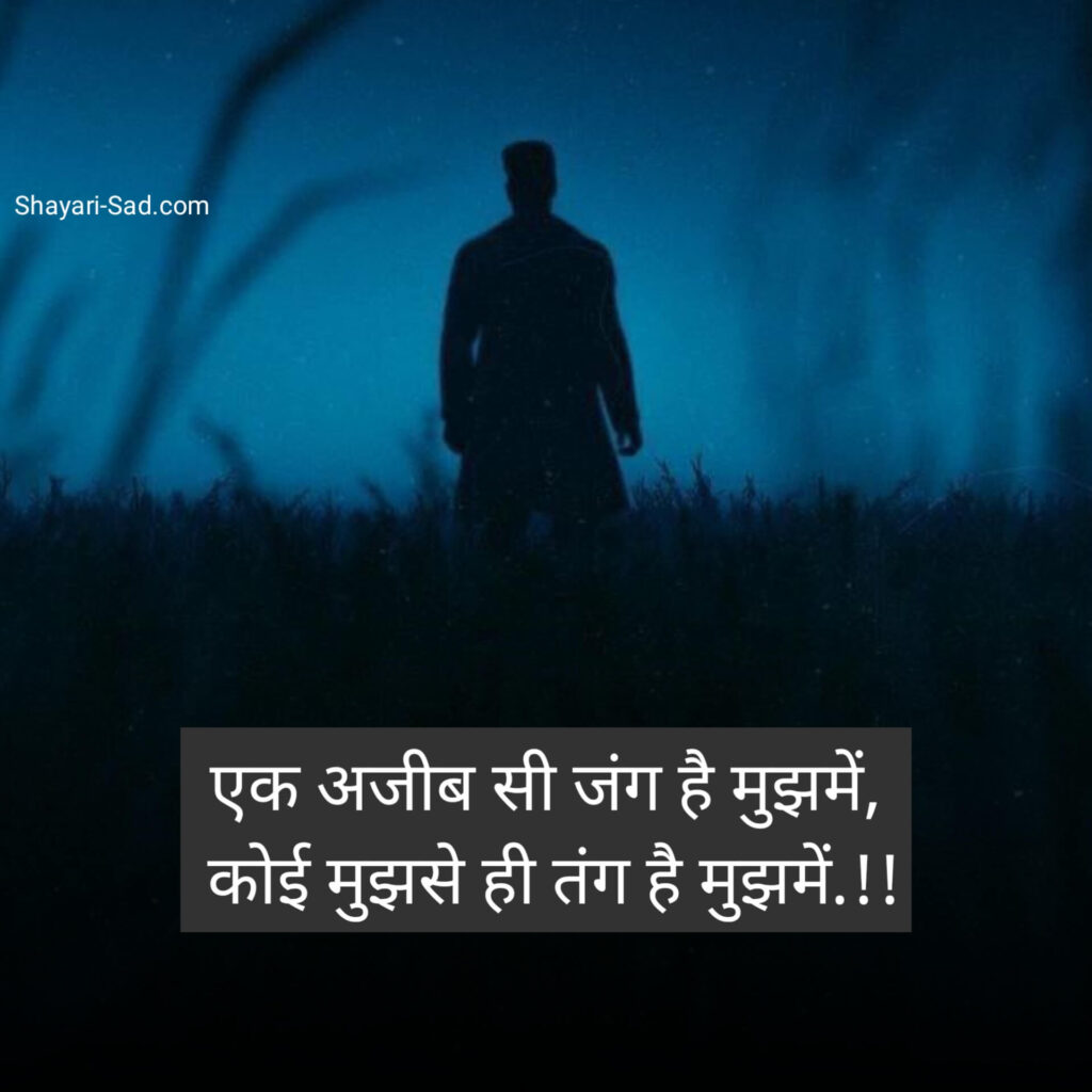 Sad Shayari for Boys on Life