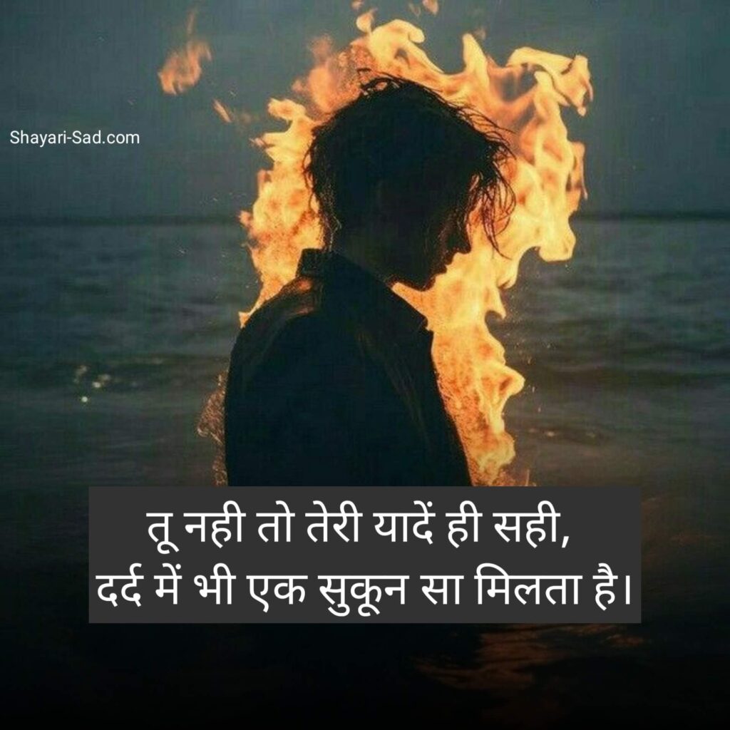 Sad Shayari for Boys Attitude