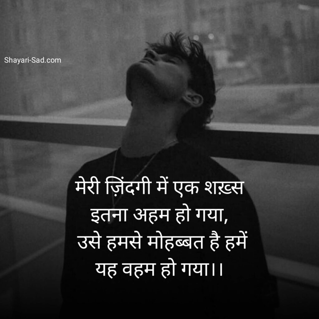 Sad Shayari for Boys