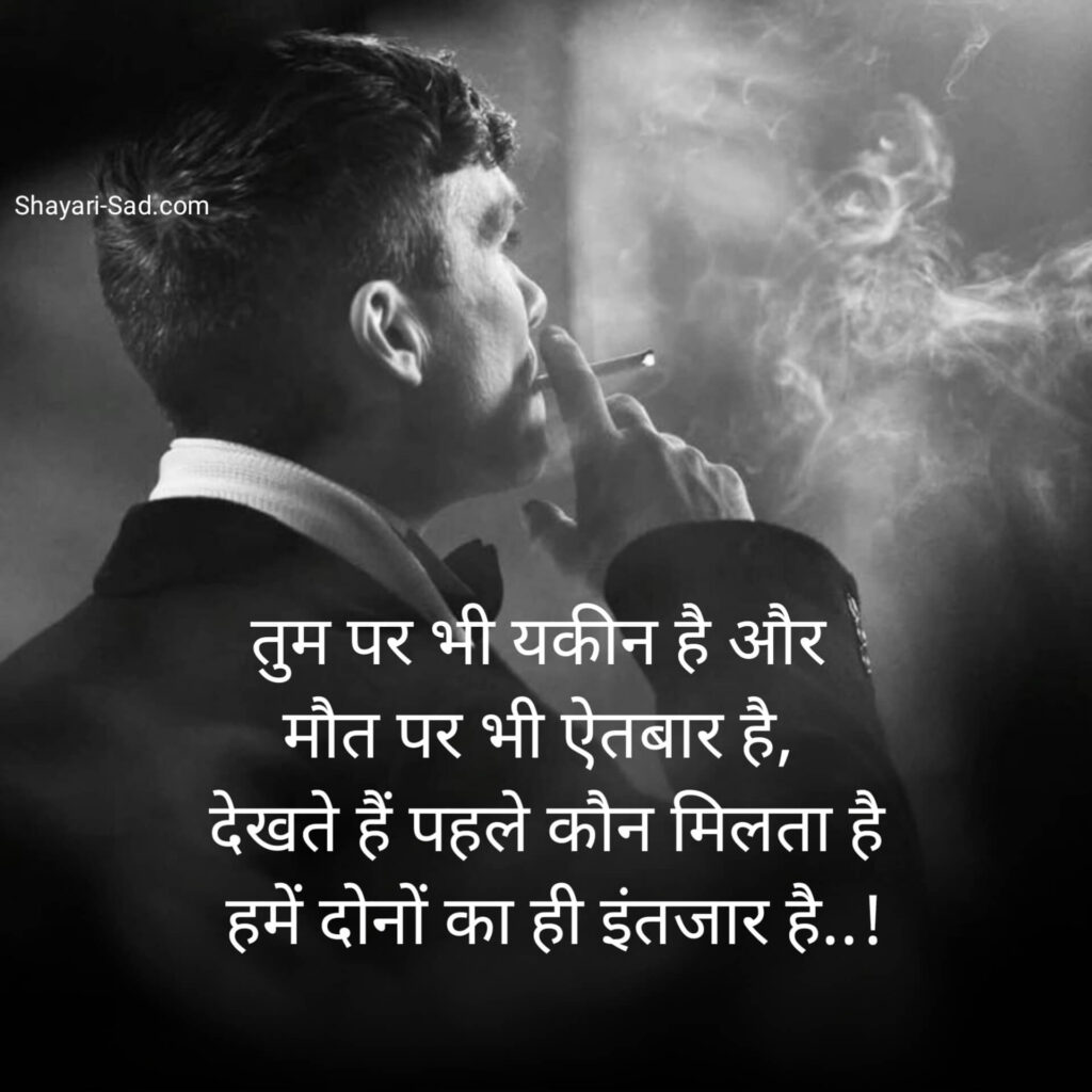 Sad Shayari for Boys in Hindi