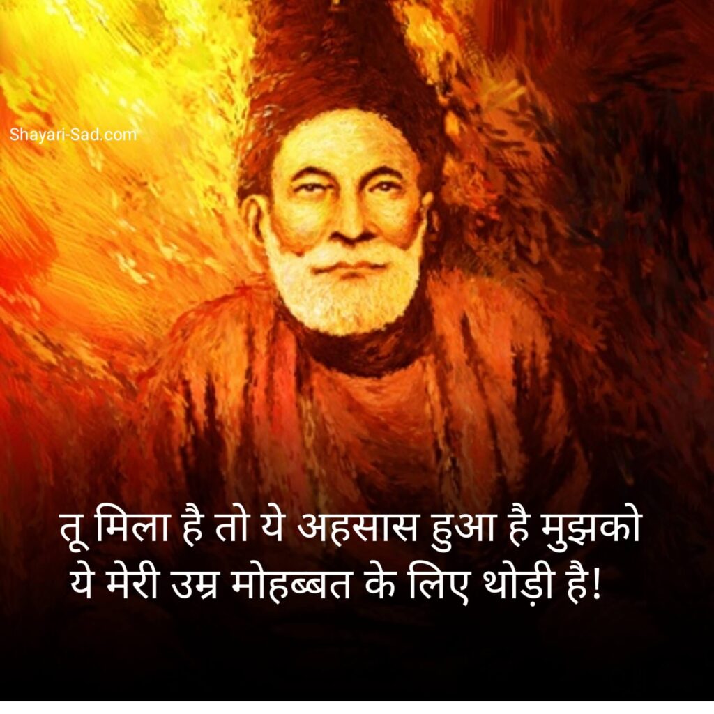 Mirza Ghalib Shayari