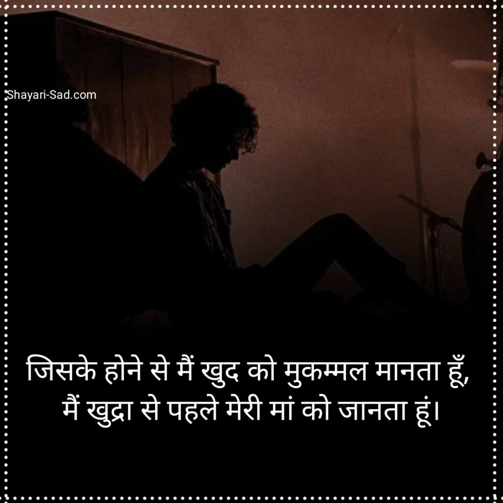 alfaaz shayari dp Hindi