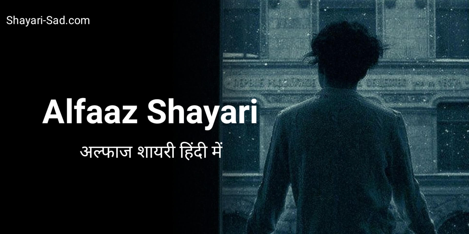 Alfaaz Shayari In Hindi