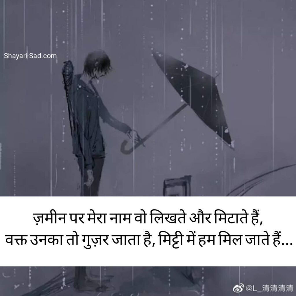 2 Line Shayari