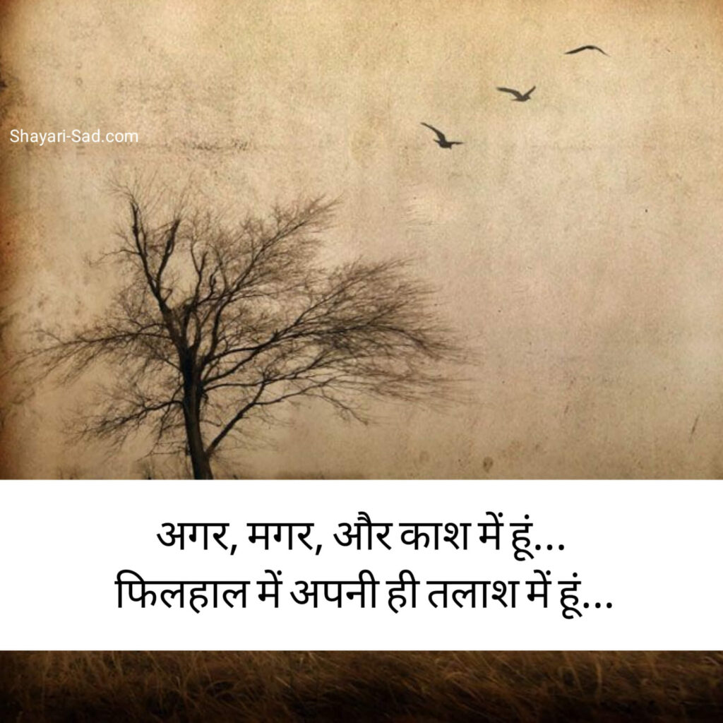 Best 2 Line Shayari