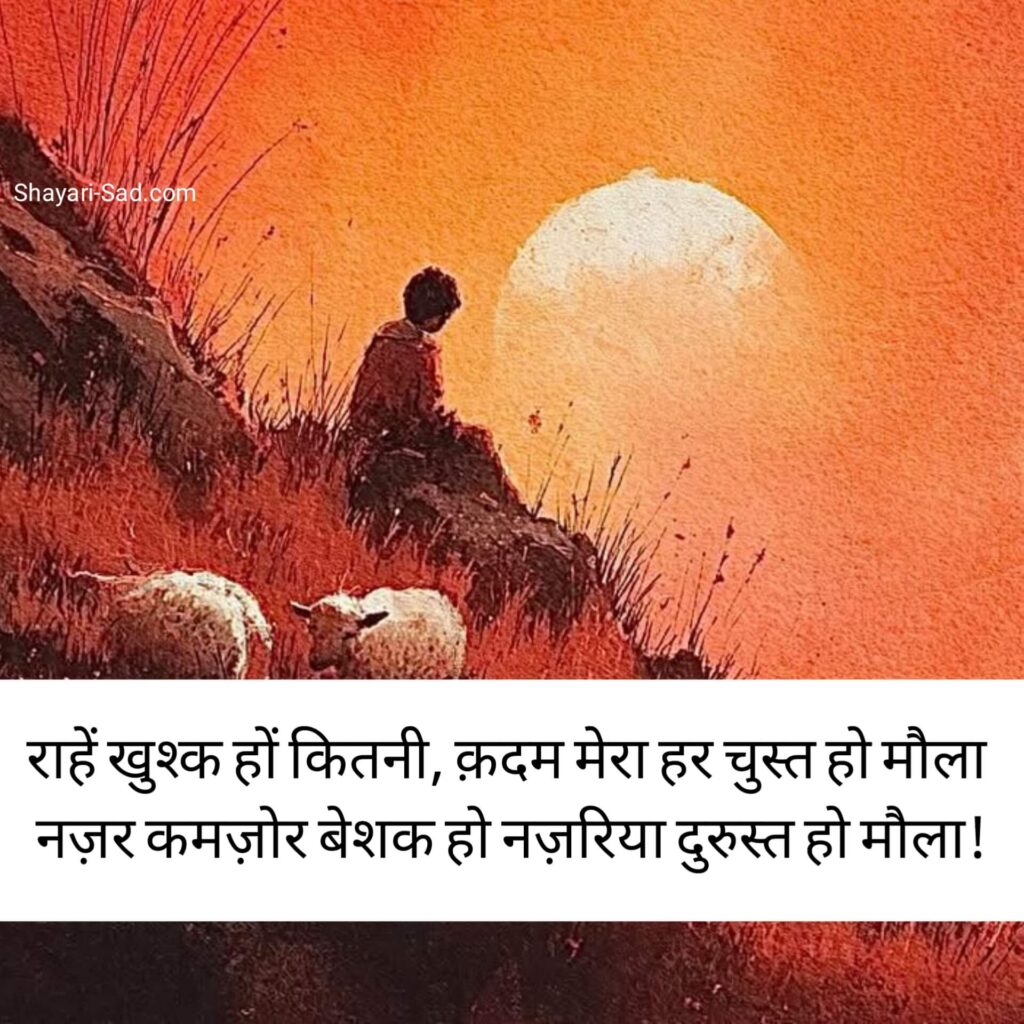 Two-Line Shayari in Hindi On Life