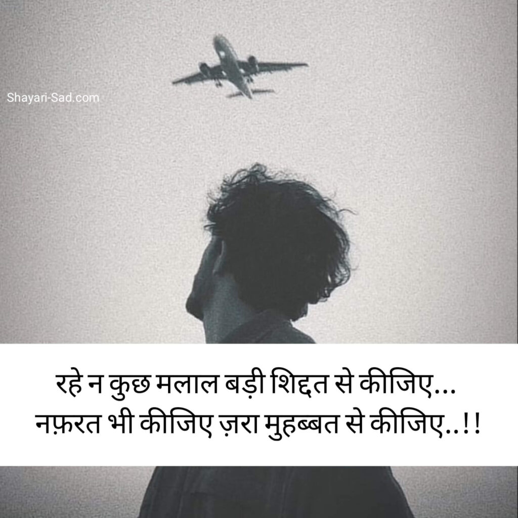 दो लाइन शायरी हिंदी में