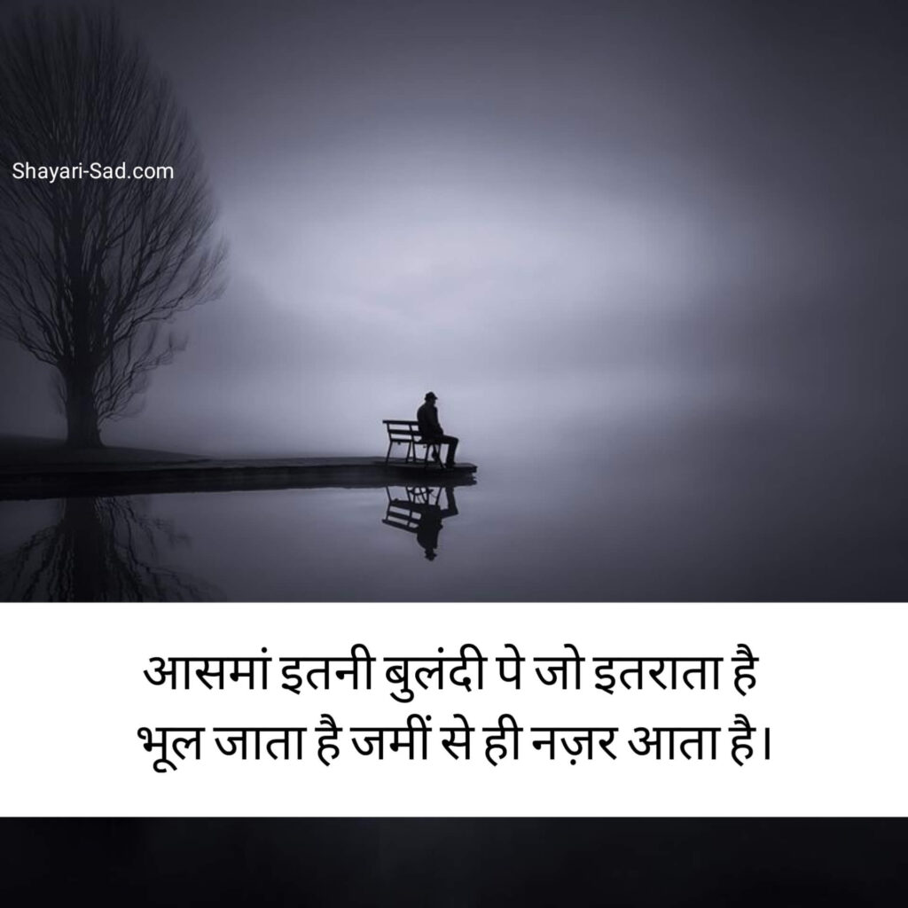 Short Hindi Shayari