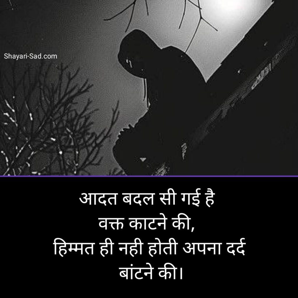  Dard Bhari Shayari