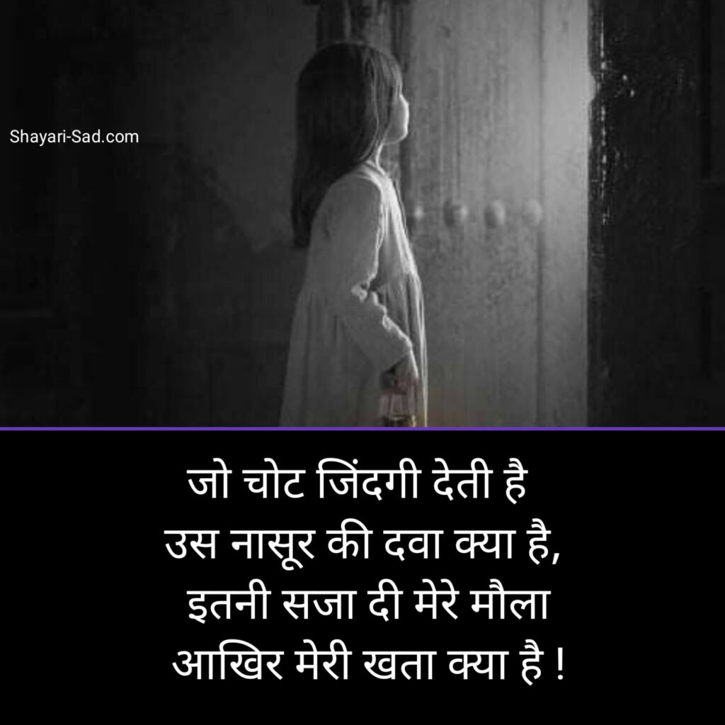 छोड़कर जाने वाली दर्द भरी शायरी