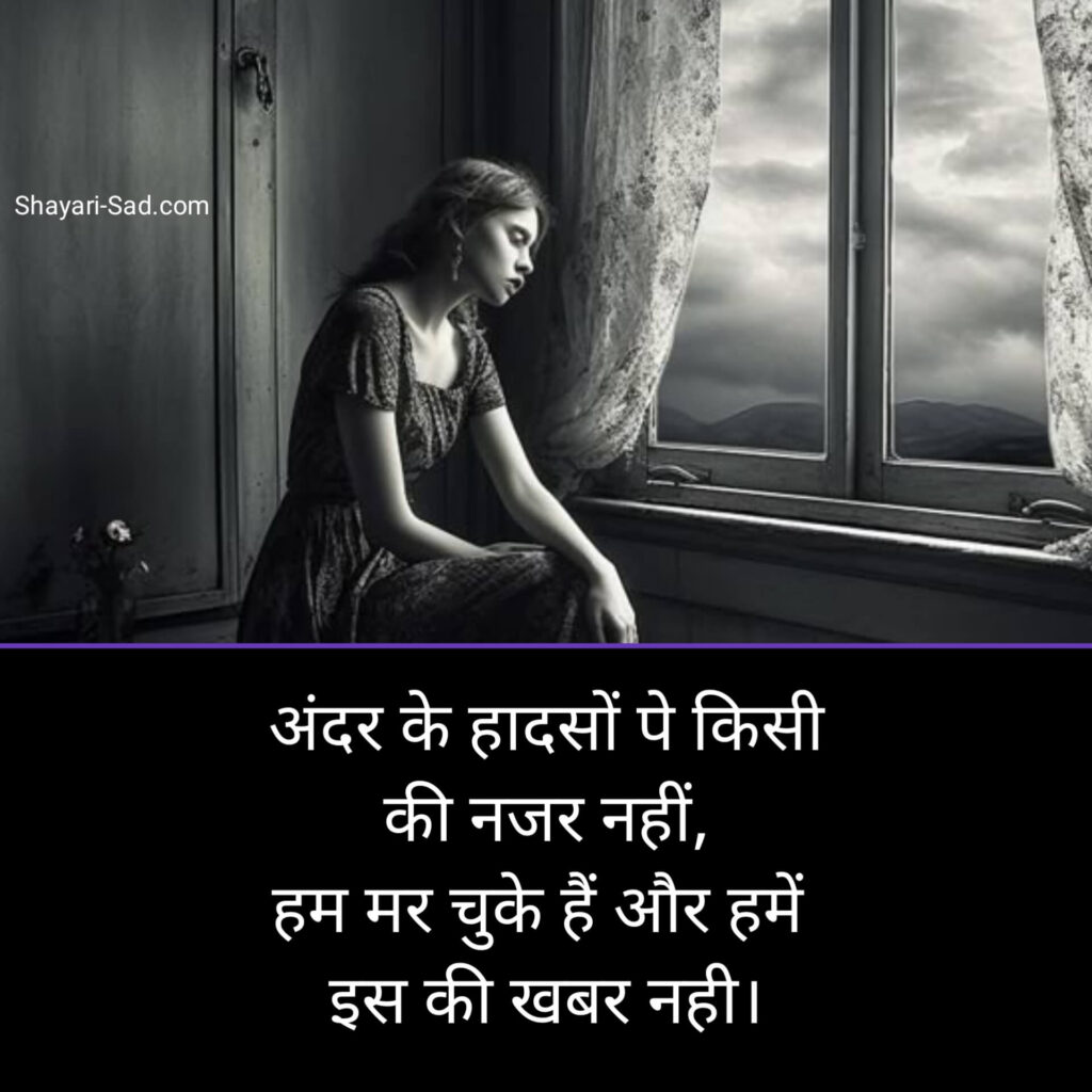 Best Dard Bhari Shayari Images