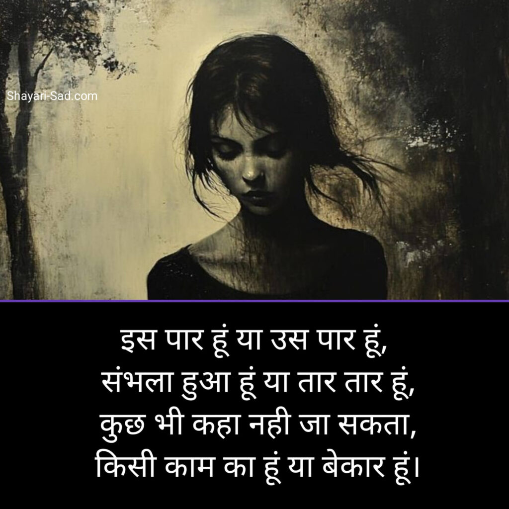 Dard Bhari Shayari Status