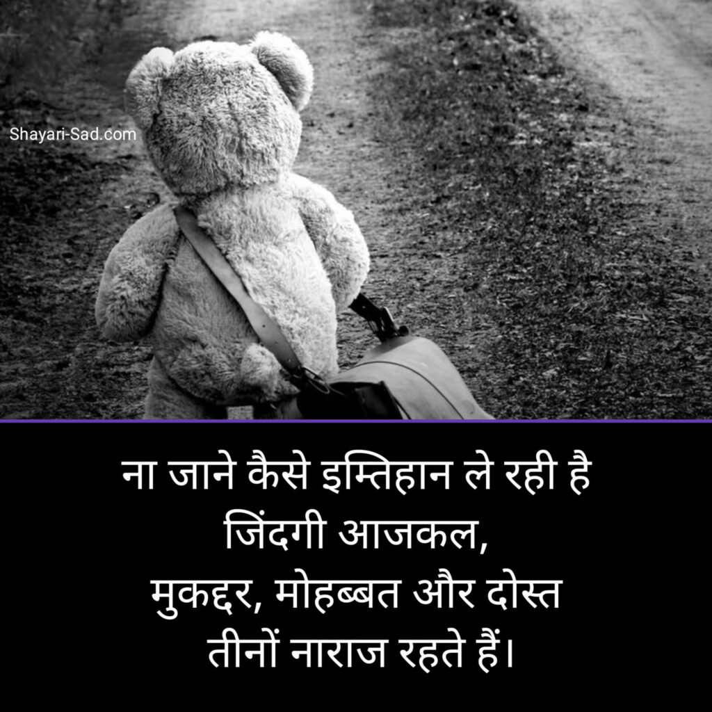 किसी की याद में दर्द भरी शायरी