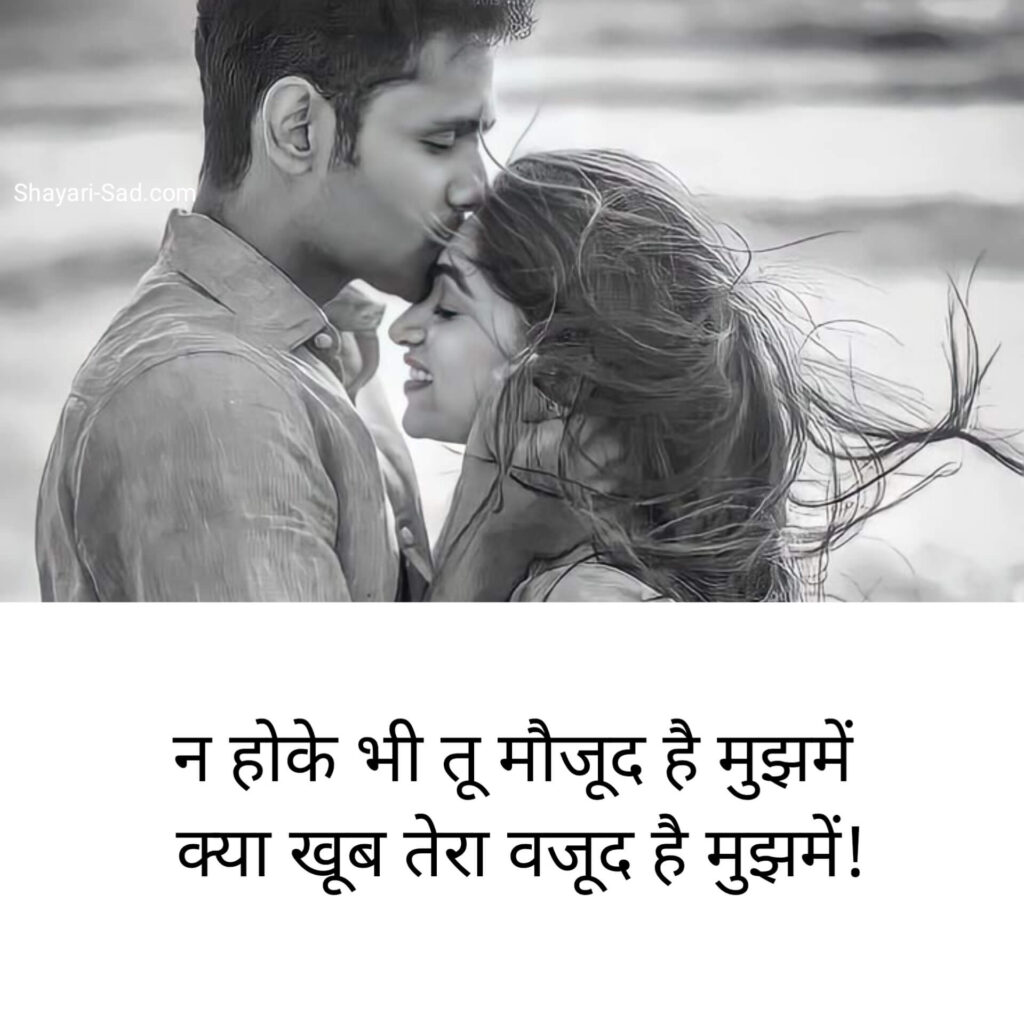 Romantic Shayari with Images
