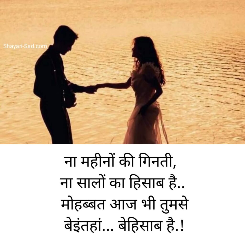 Yaad Romantic Shayari