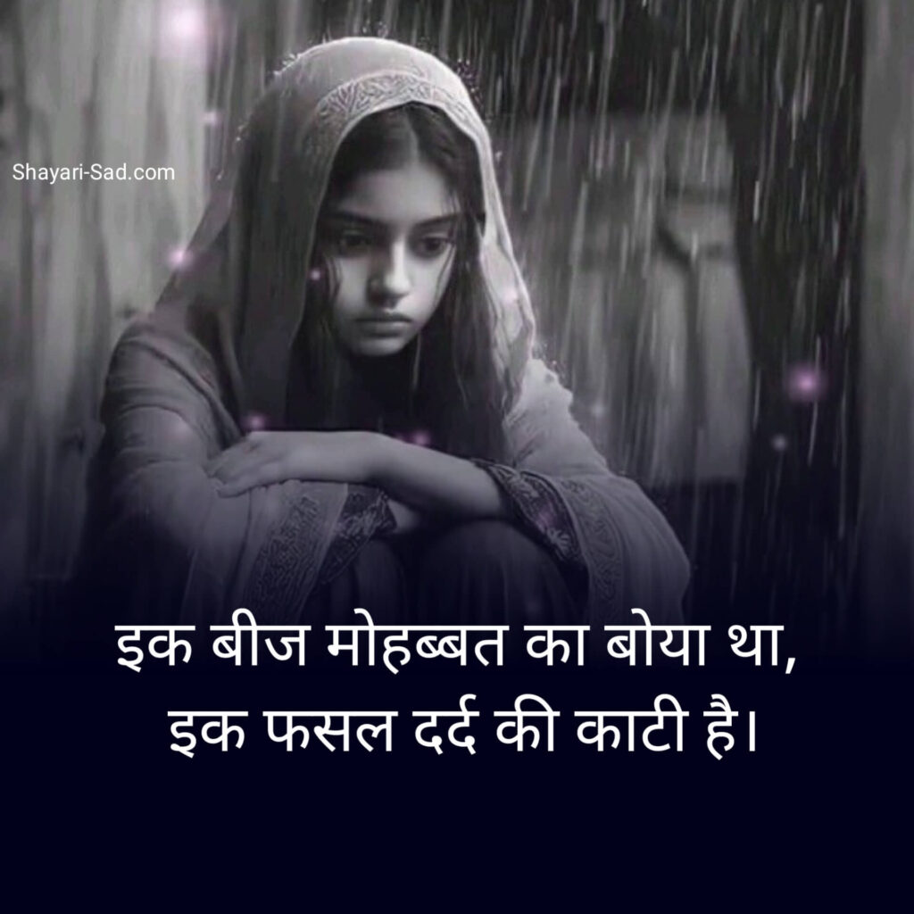 Top 10 Sad Shayari