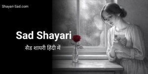 Sad Shayari