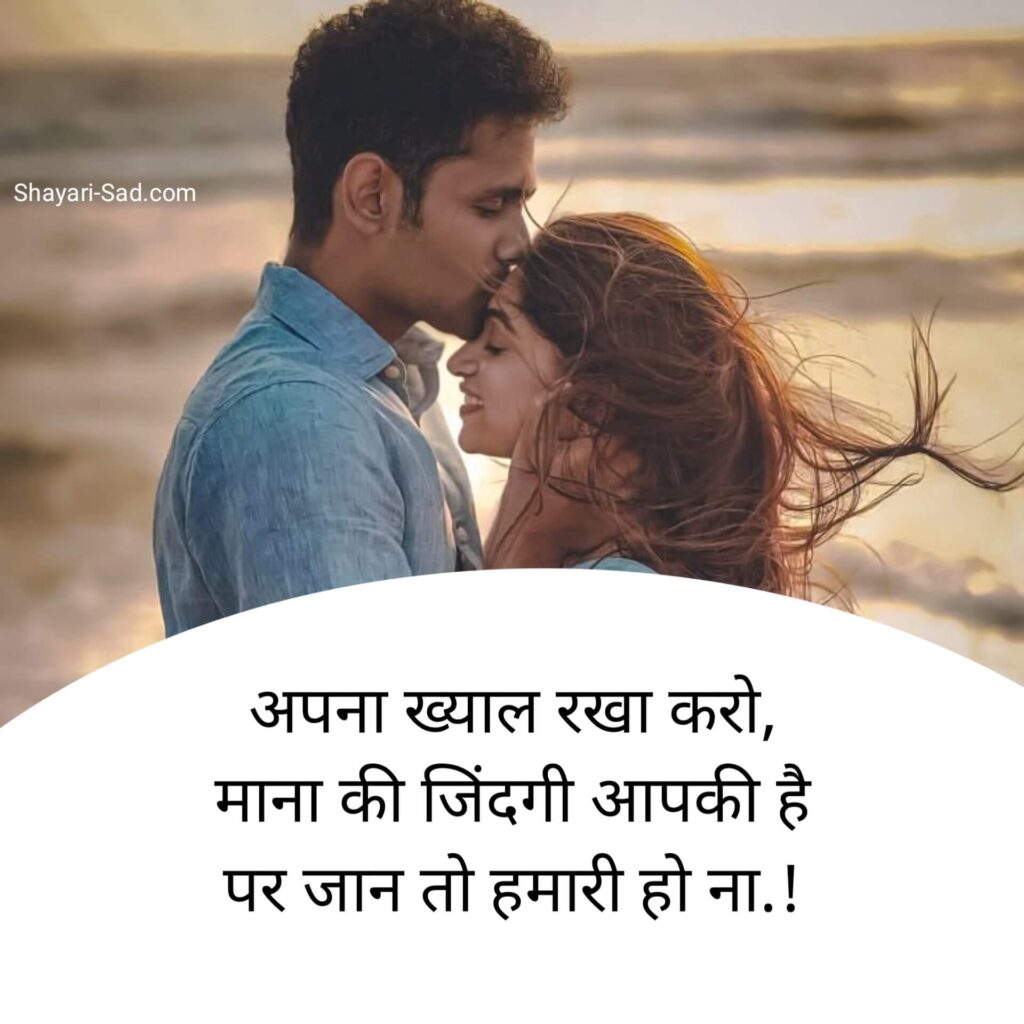  Love Status in Hindi
