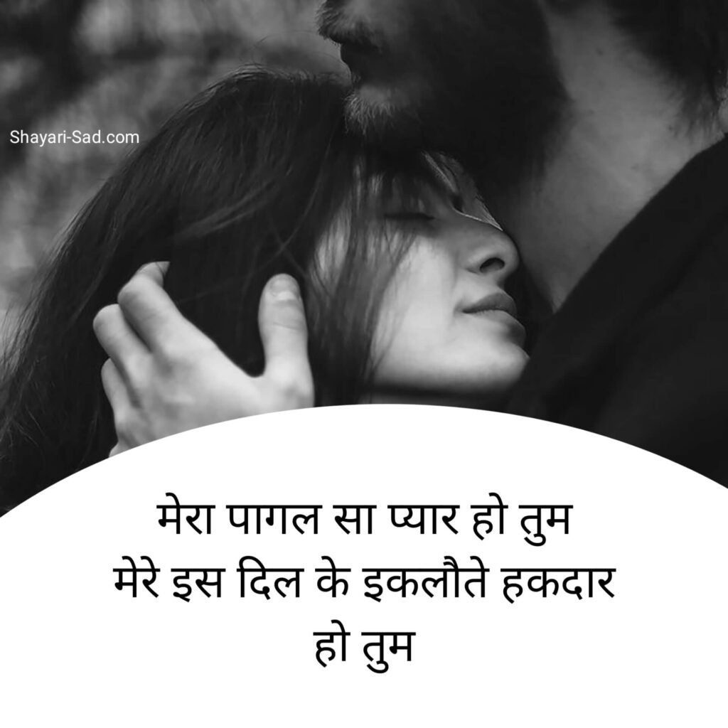 लव स्टेटस हिंदी में