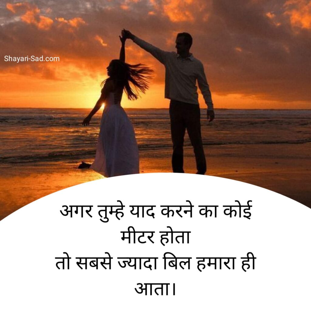 Love Status in Hindi 2 Line