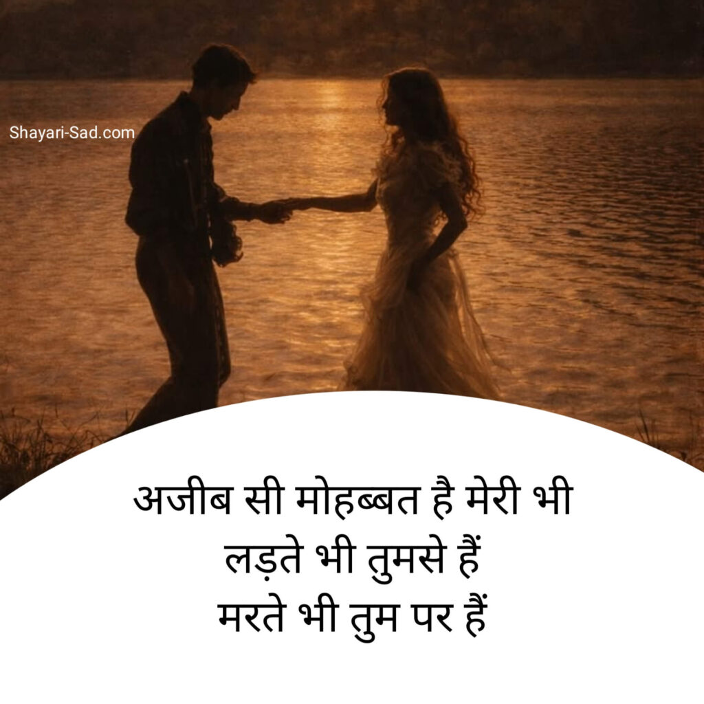 Cute Love Status with Images