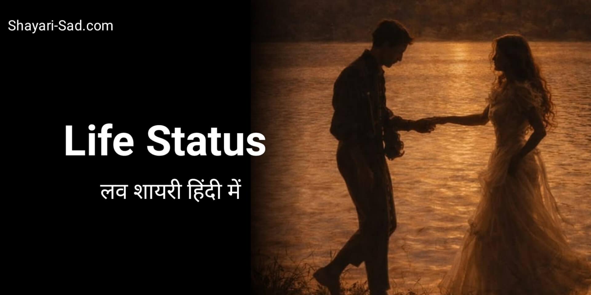 Love Status in Hindi