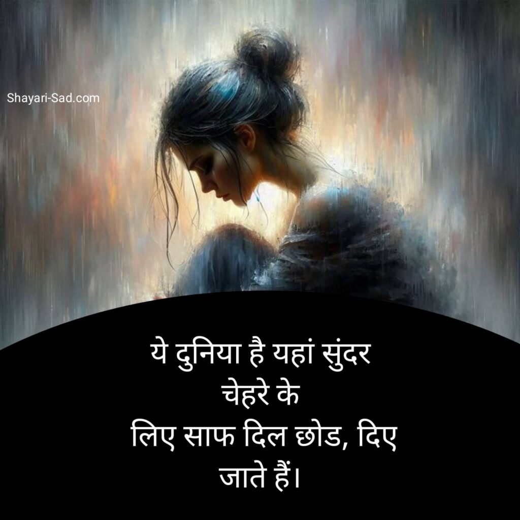 Sad Status