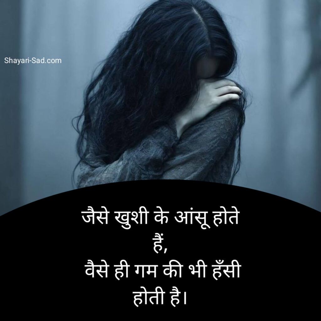 Best Sad Status in Hindi