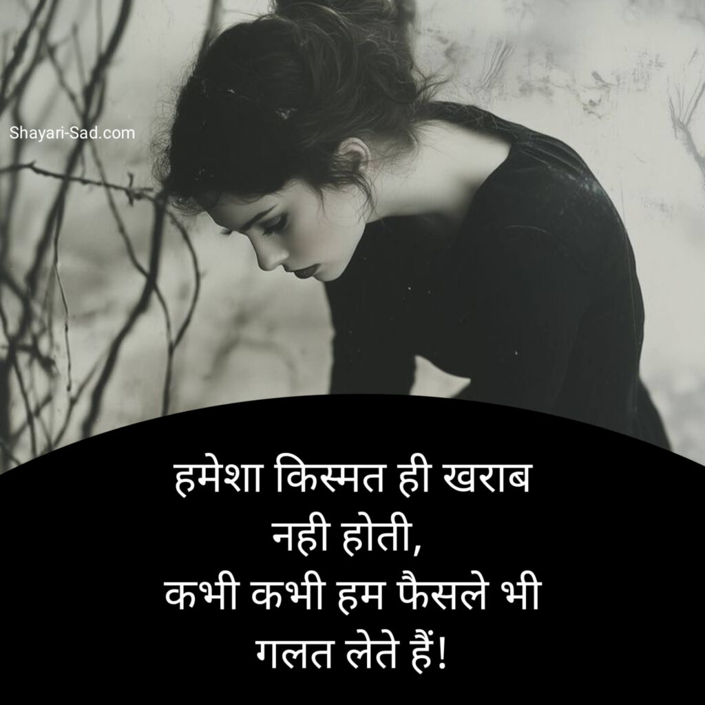 Sad Love Status in Hindi