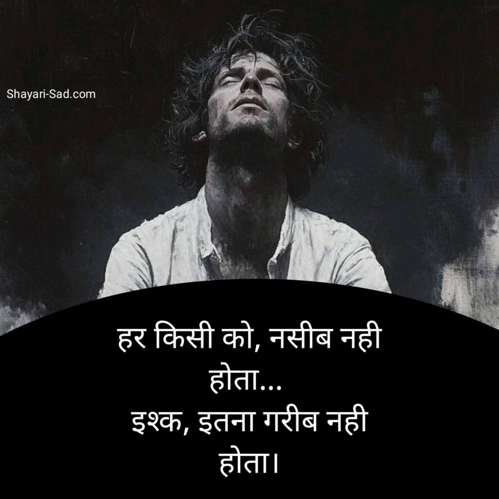 Sad Status with Images