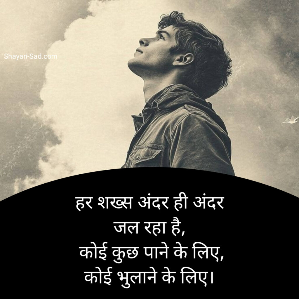 WhatsApp Sad Status