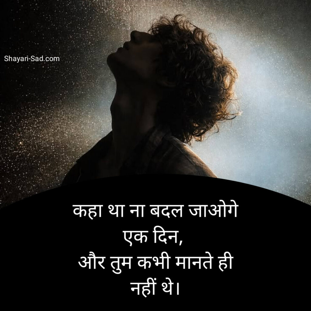 Heart Touching Sad Status in Hindi