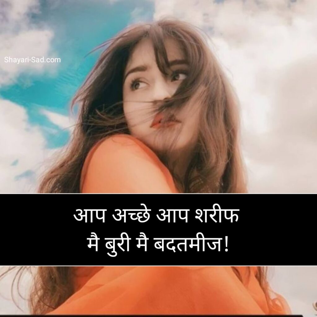 Attitude Status in Hindi for Girls