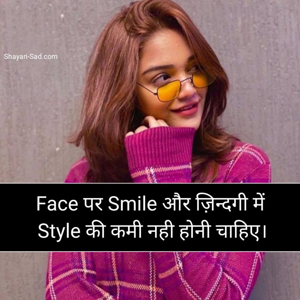 Stylish Girls Attitude Status Hindi English