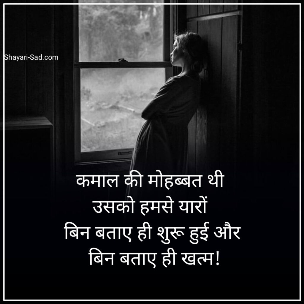 Love Status in Hindi