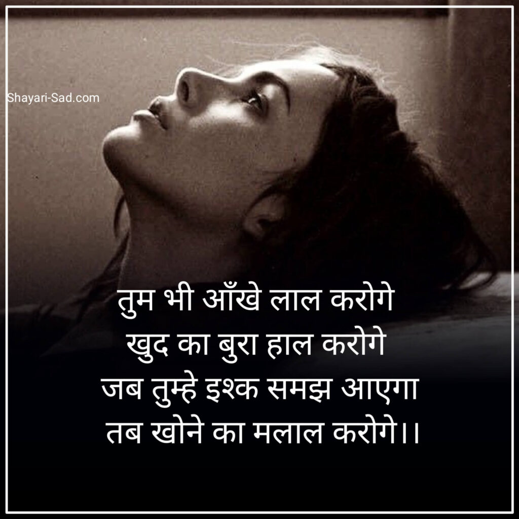 Sad Status in Hindi